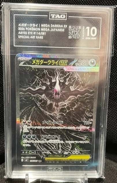 Mega Darkrai Ex