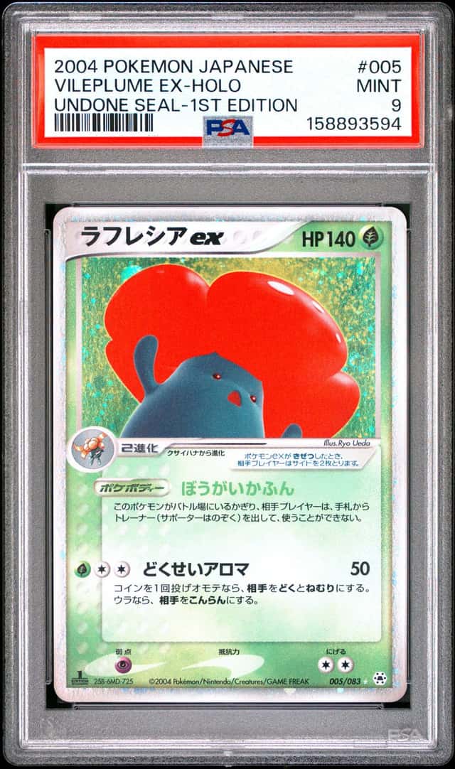 Vileplume EX