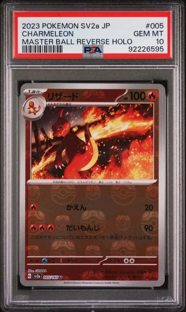 Charmeleon