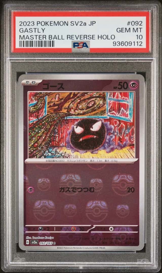 Gastly