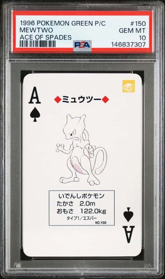 Mewtwo