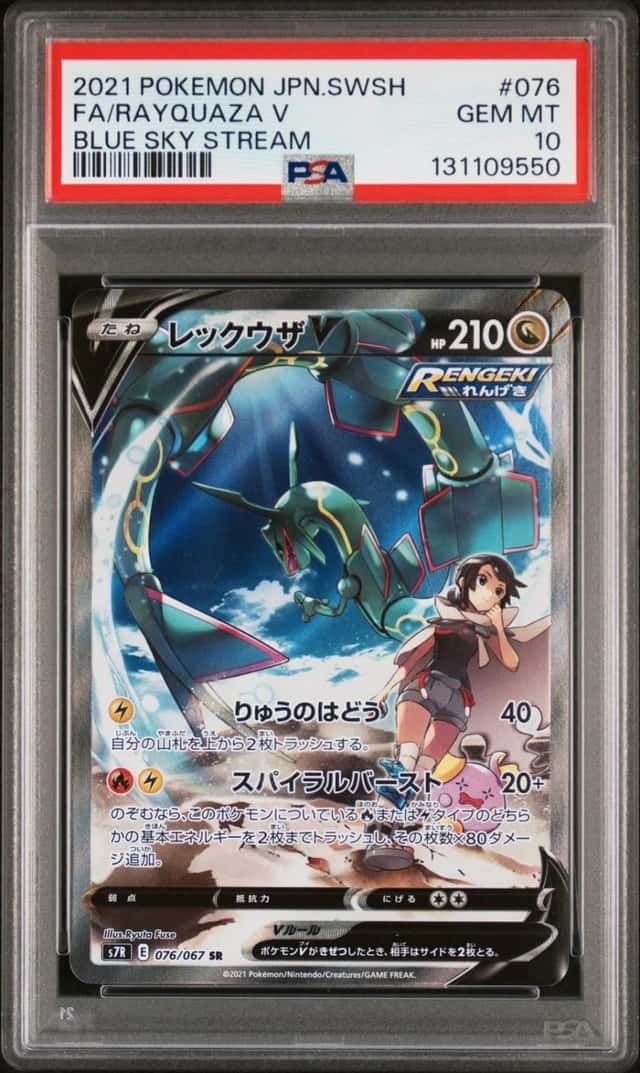 Rayquaza V