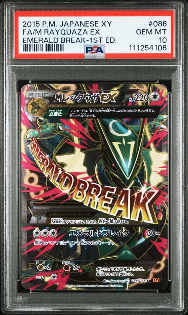 M Rayquaza EX