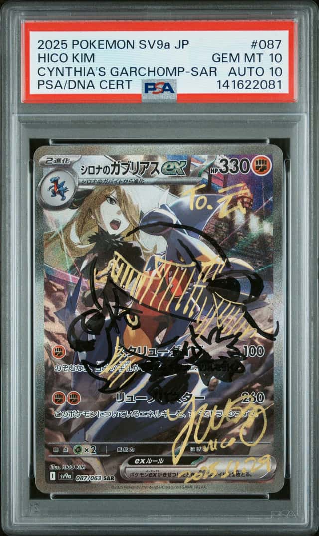 CYNTHIA'S GARCHOMP ex