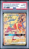 Reshiram & Charizard Gx