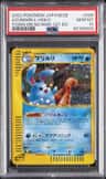 Azumarill