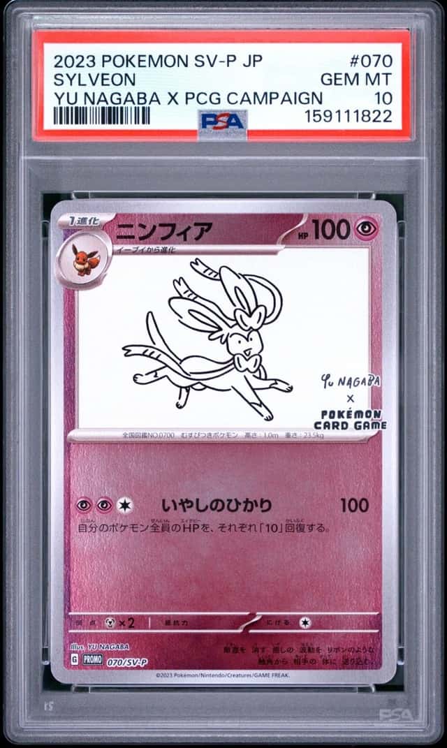 Sylveon