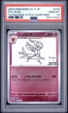 Sylveon