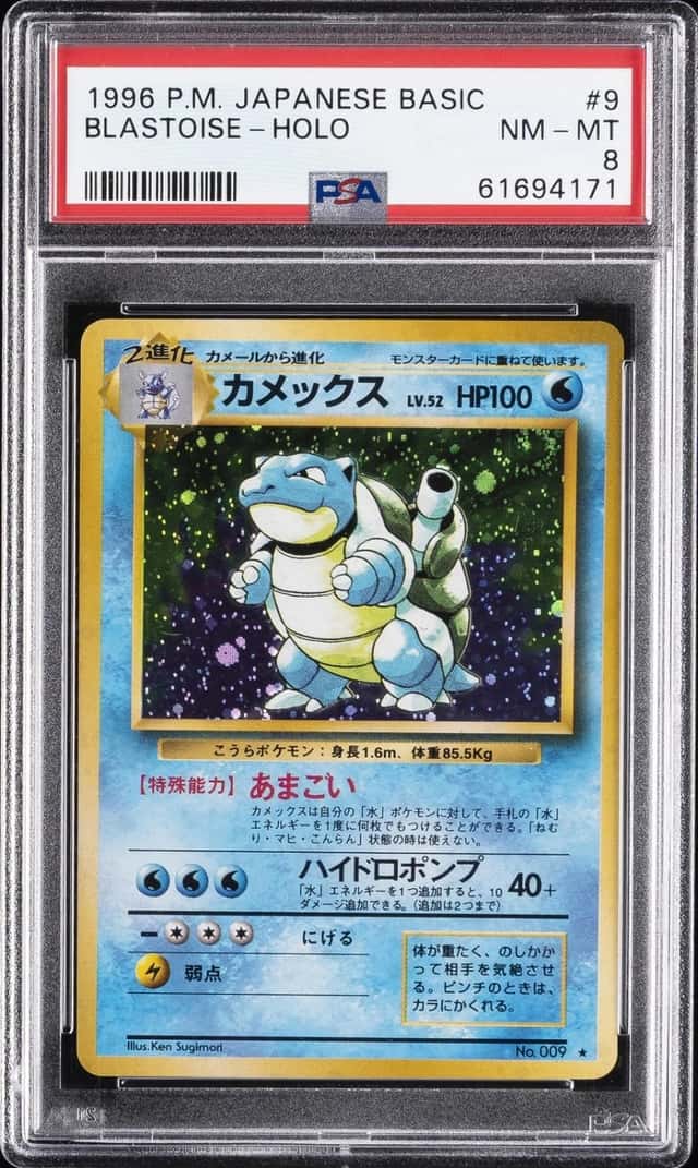 Blastoise
