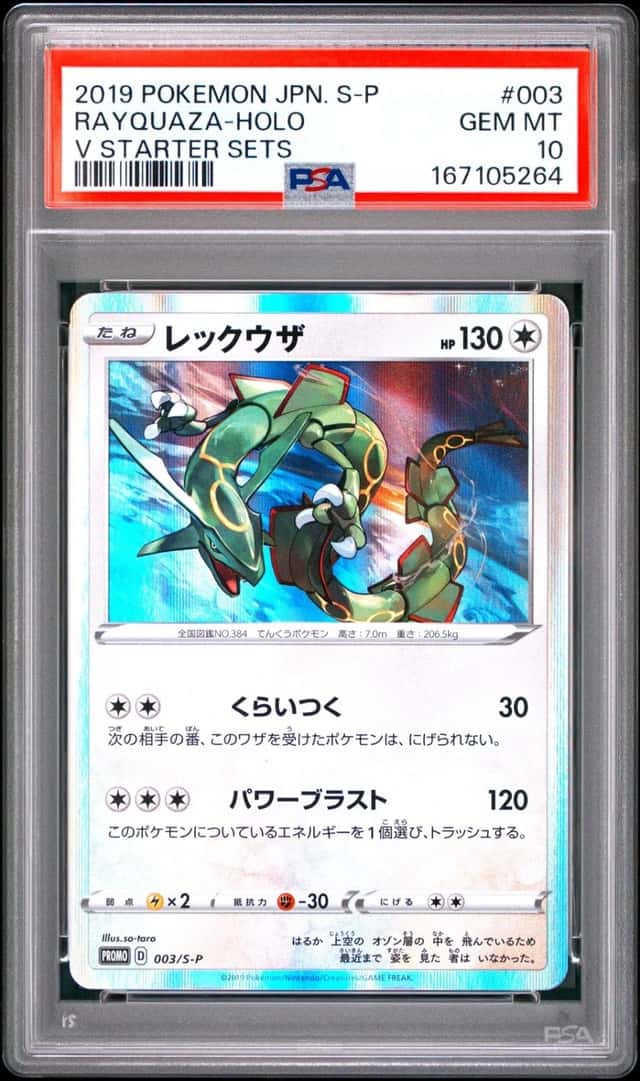 Rayquaza