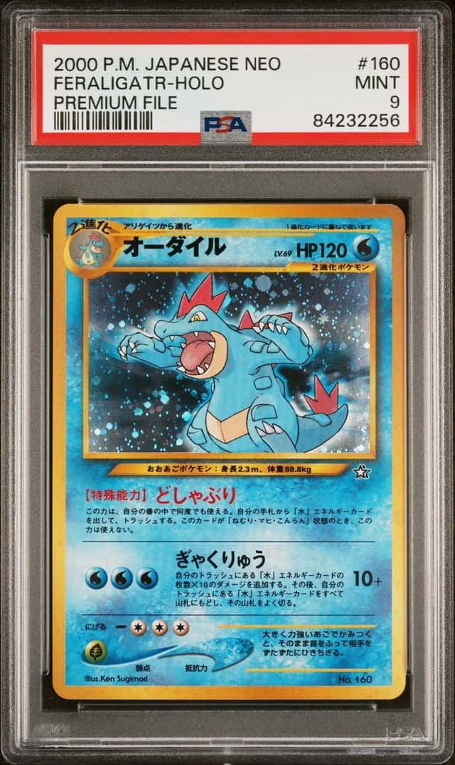 Feraligatr