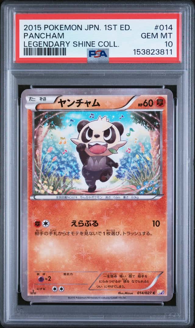 Pancham