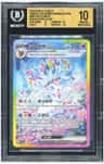 Sylveon Ex