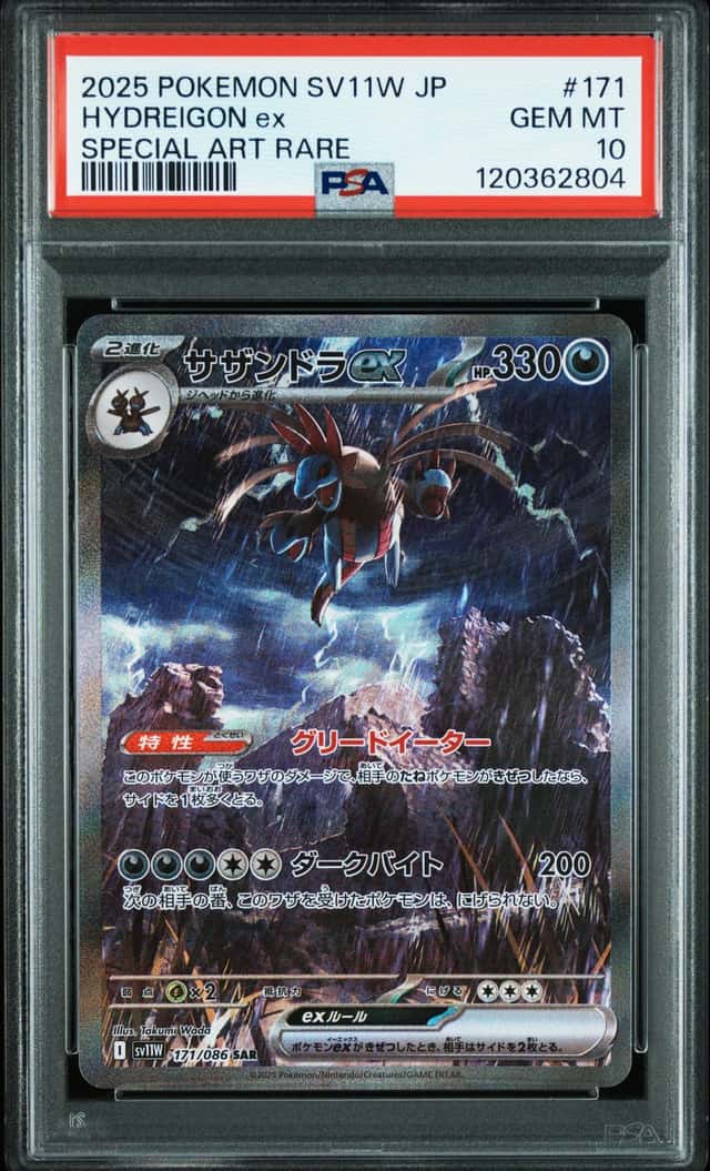 HYDREIGON ex