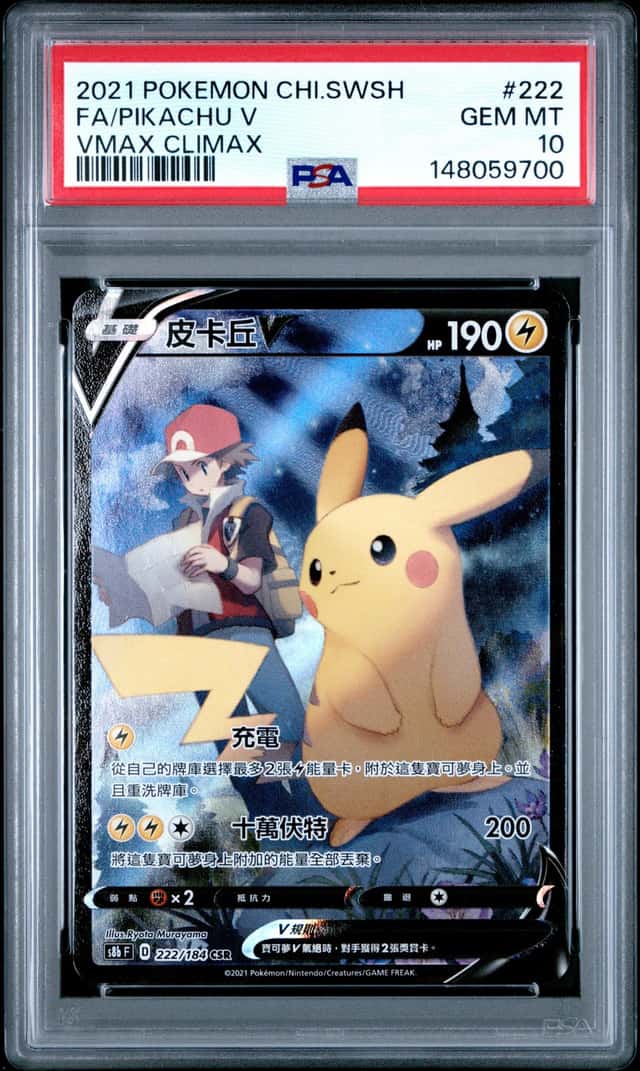 Pikachu VMAX Climax