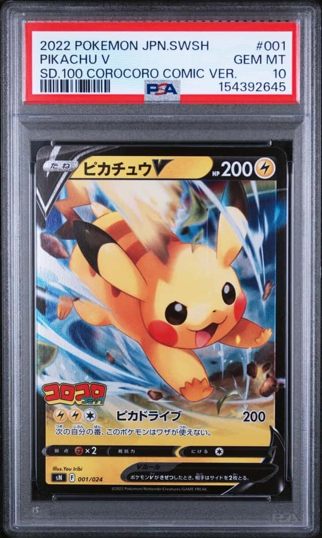 Pikachu V