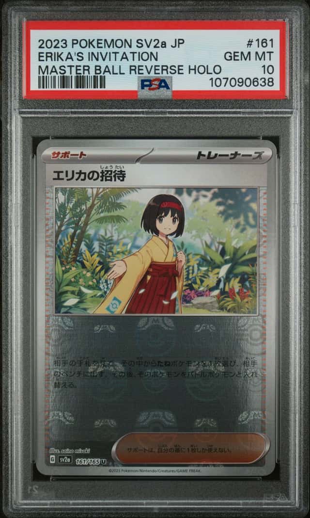 Erika's Invitation