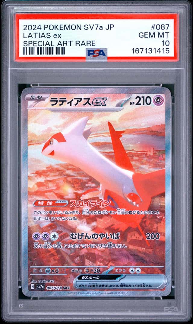 LATIAS ex