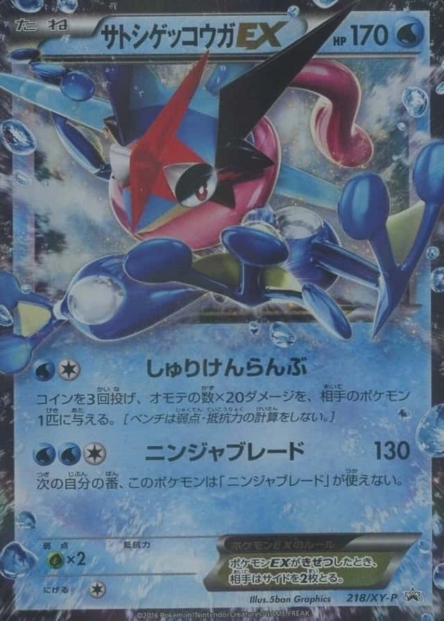 Tv Tokyo Pocket Monsters XY&Z Lottery
