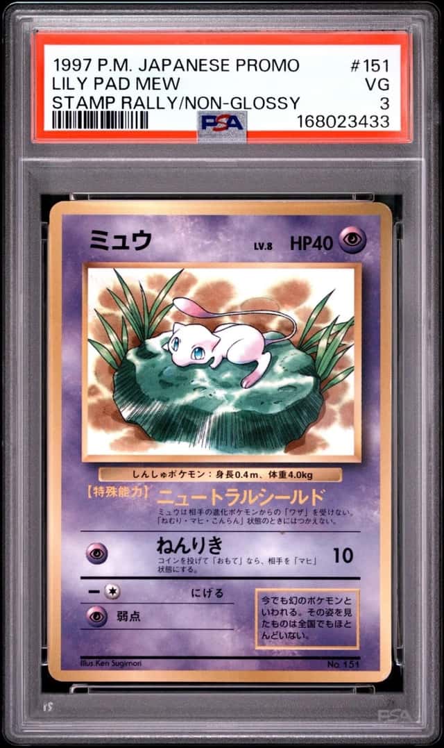 Mew