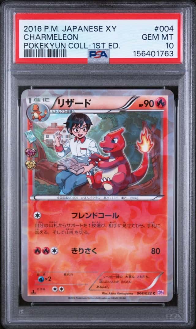 Charmeleon