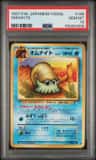 Omanyte