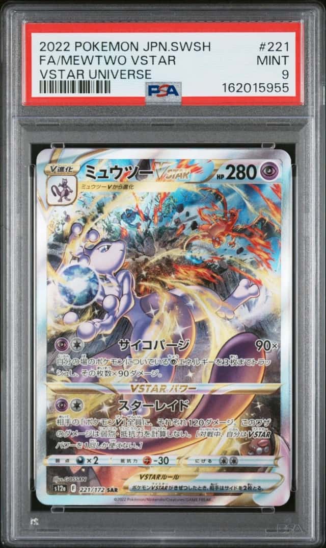 Mewtwo VSTAR