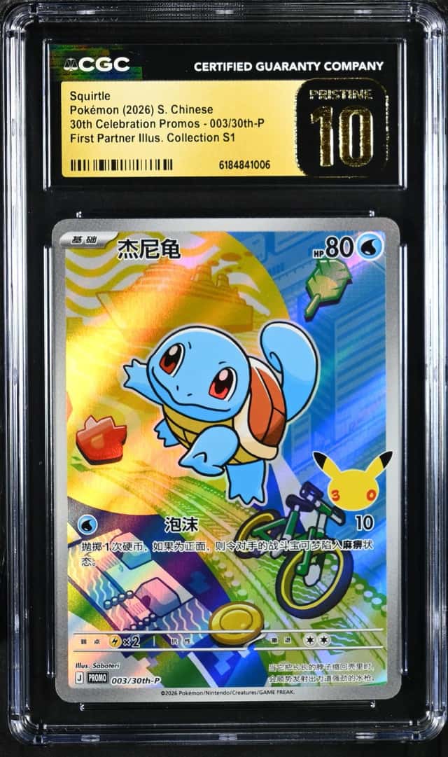 Squirtle