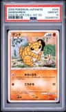 Sandshrew