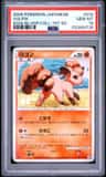 Vulpix