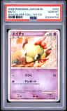 Natu