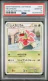 Meganium