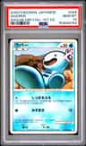 Wooper