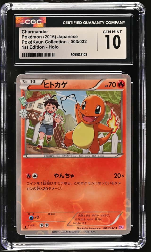 Charmander