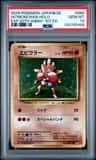 Hitmonchan