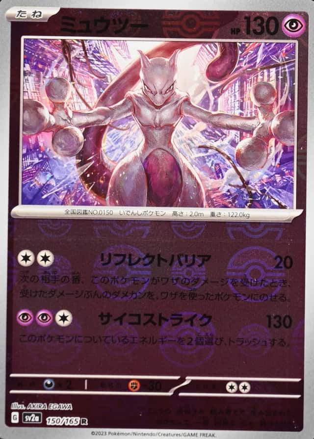 Poke Ball · Reverse Holo