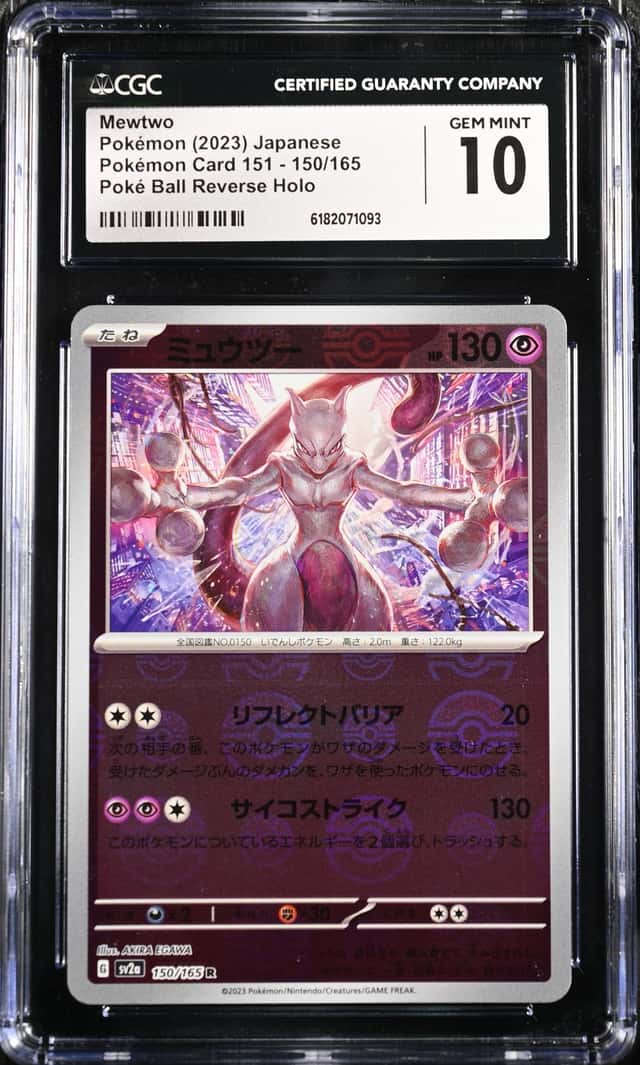 Mewtwo