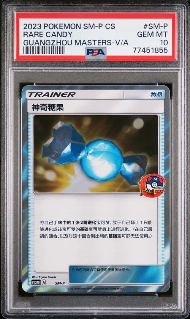 Rare Candy