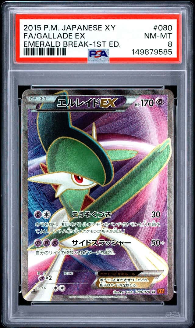 Gallade EX