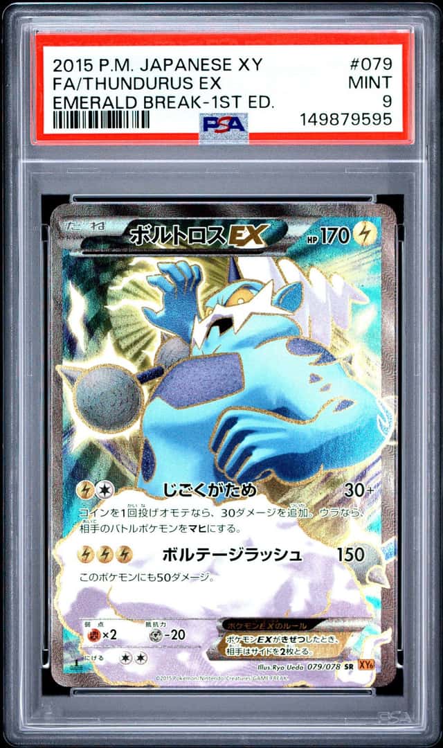 Thundurus EX