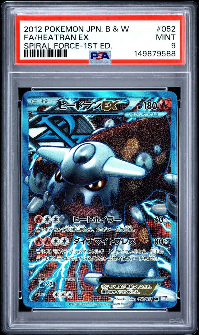 Heatran EX
