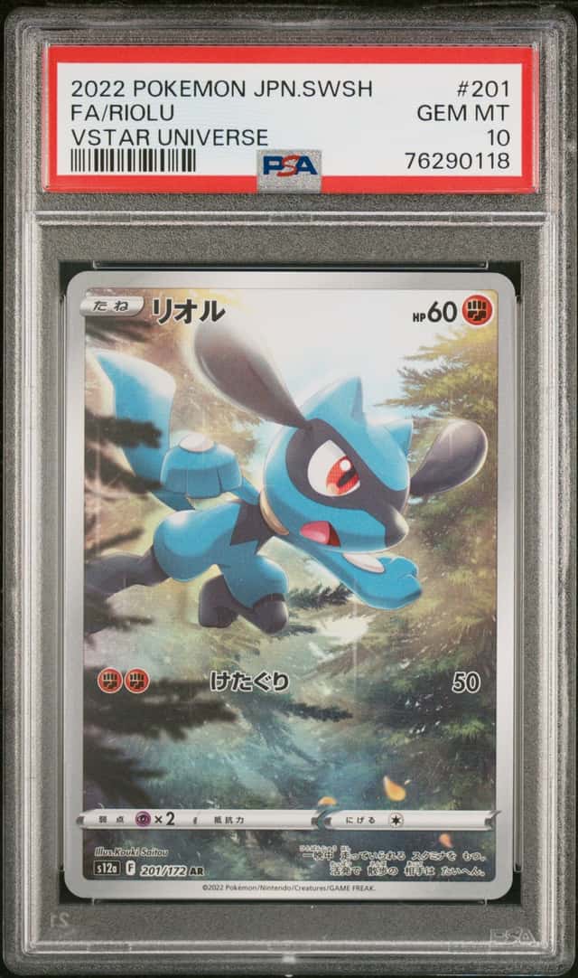 Riolu