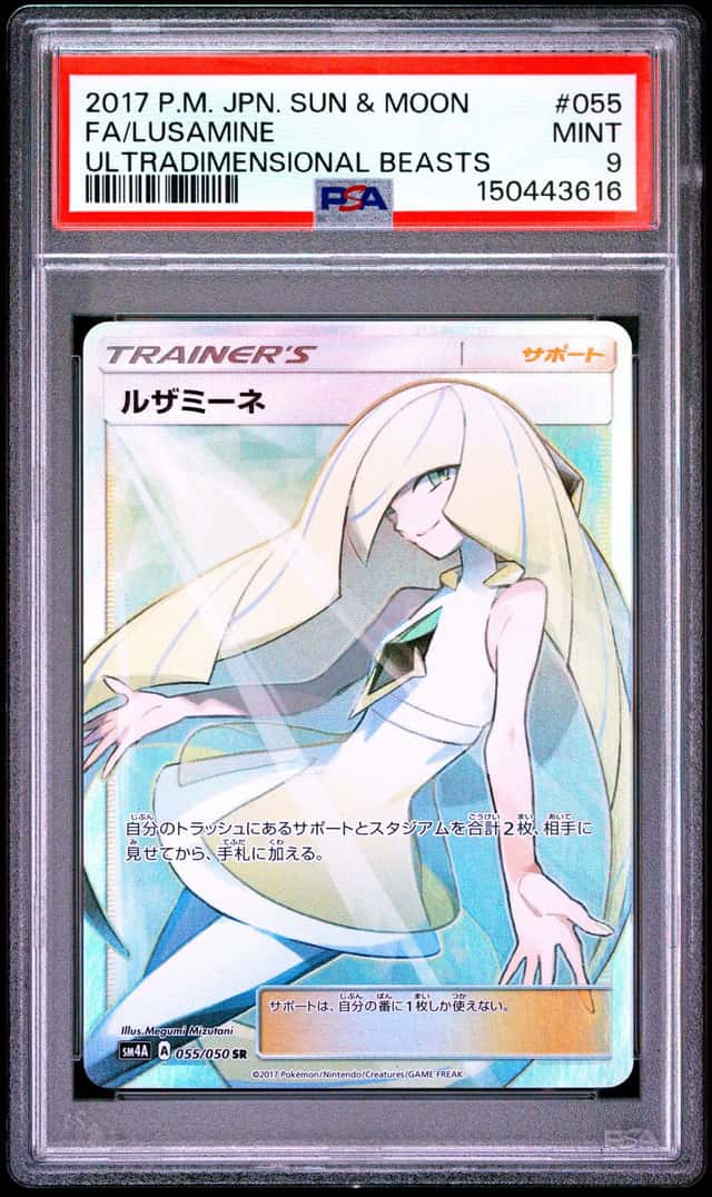 Lusamine