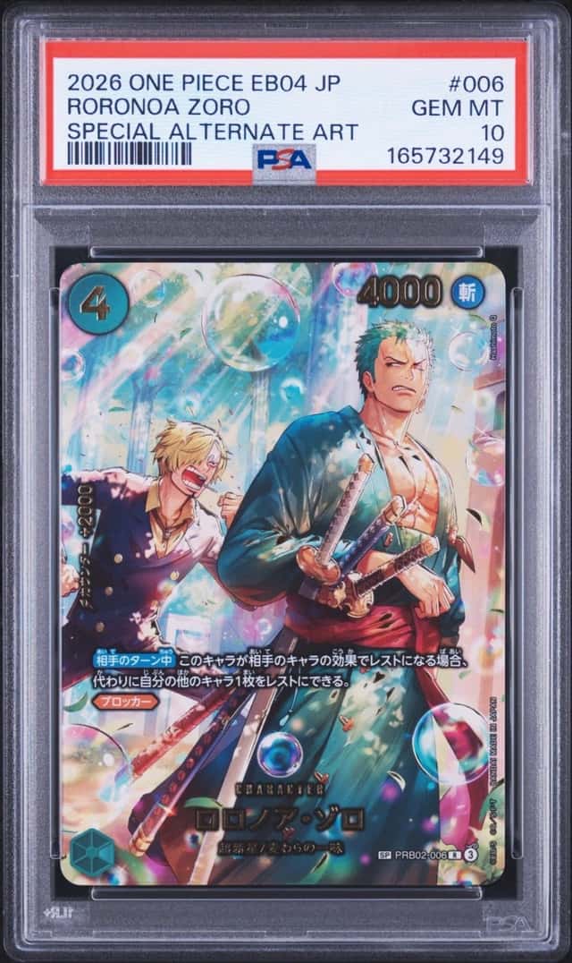 Roronoa Zoro