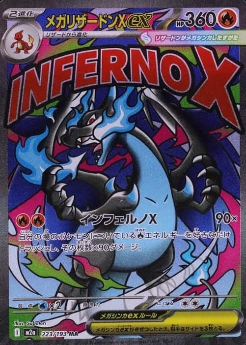 Attack Rare
