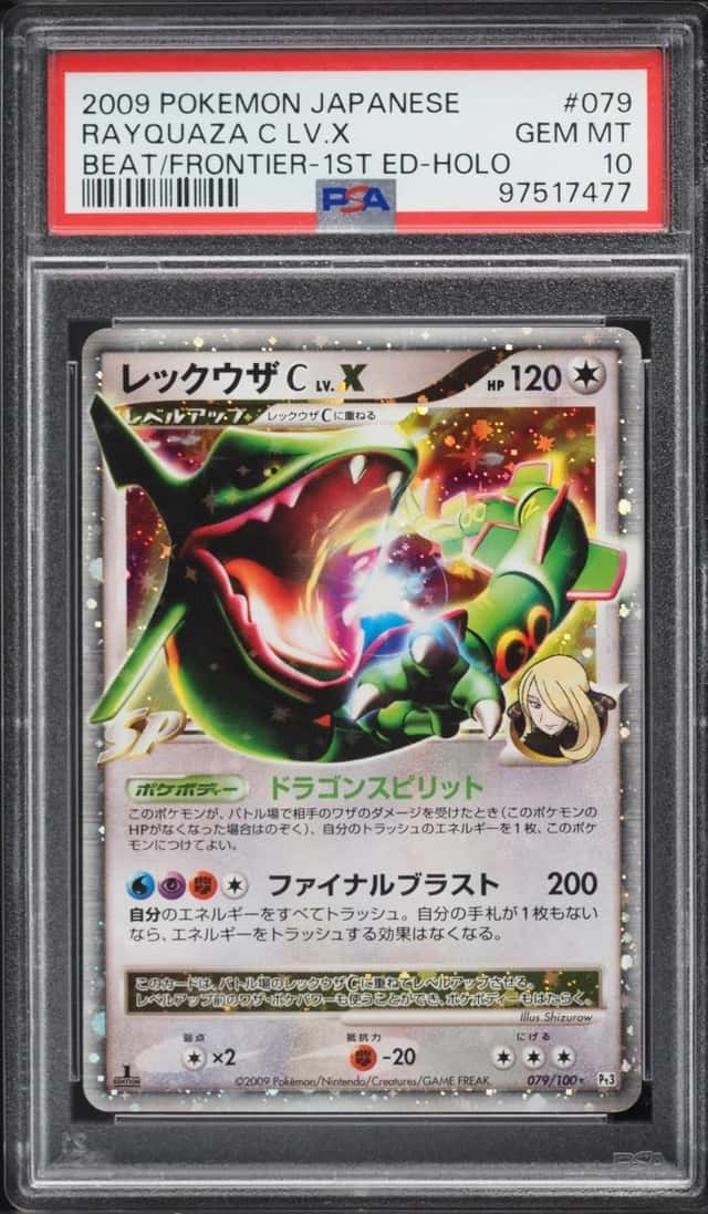 Rayquaza C