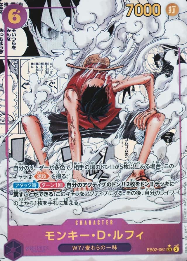 Op Manga Art