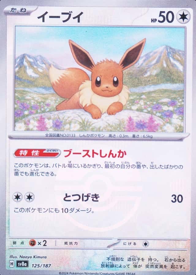 Reverse Holo