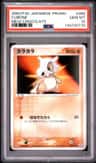 Cubone