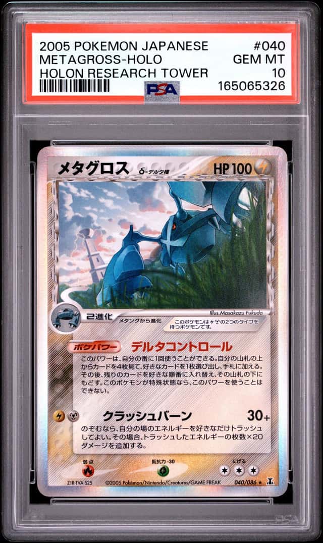 Metagross